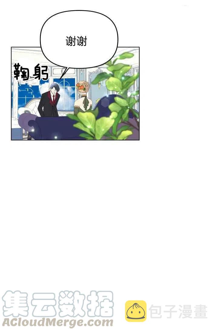 期限限售漫画,第42话2图