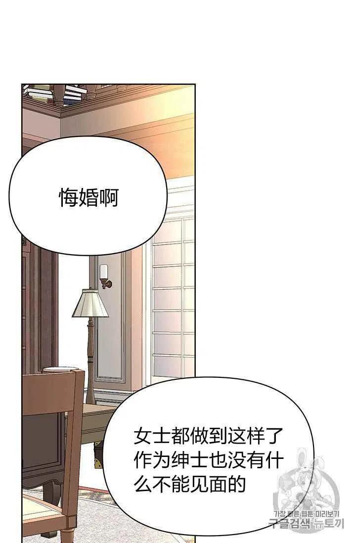 限定花期全部小说后续漫画,第4话2图