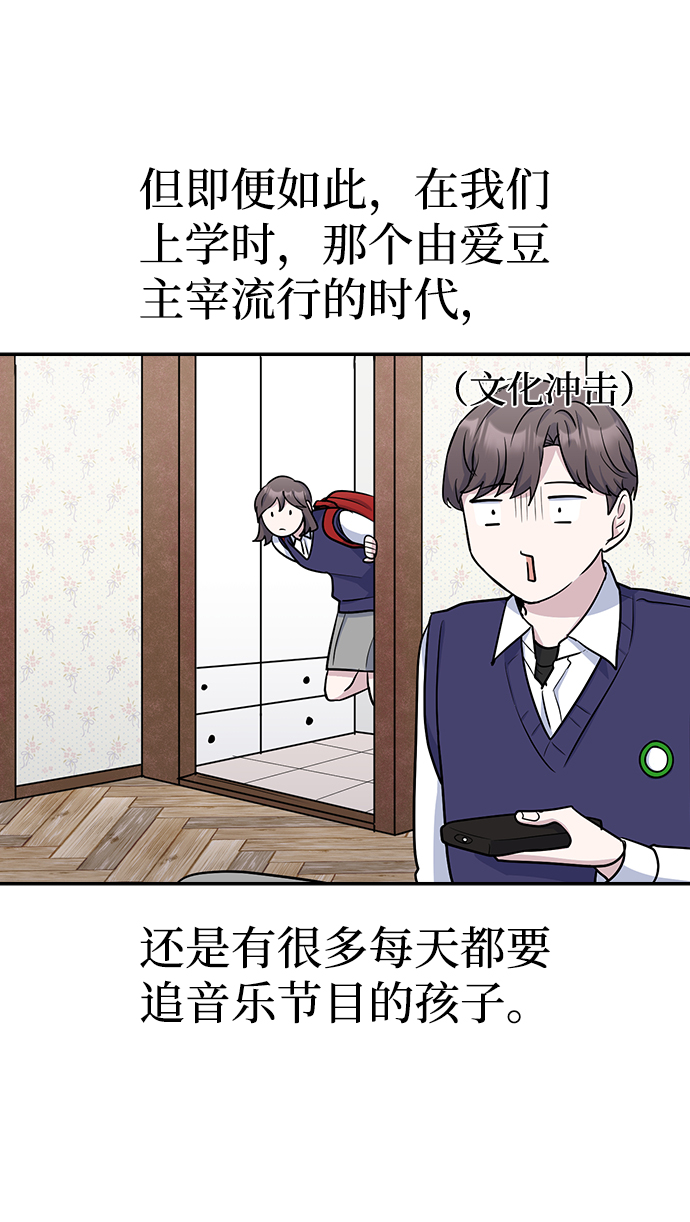 逆袭爱上情敌05上下漫画,第11话1图