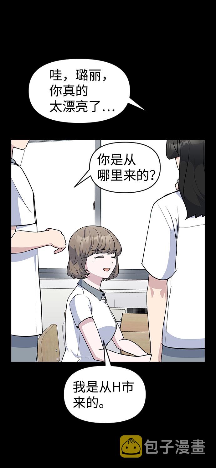 逆袭爱上情敌05上下漫画,第43话1图