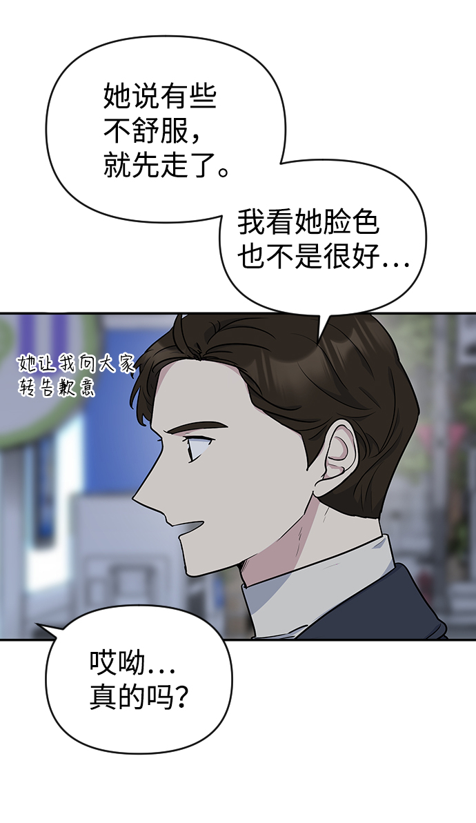 逆袭爱豆漫画,第9话2图