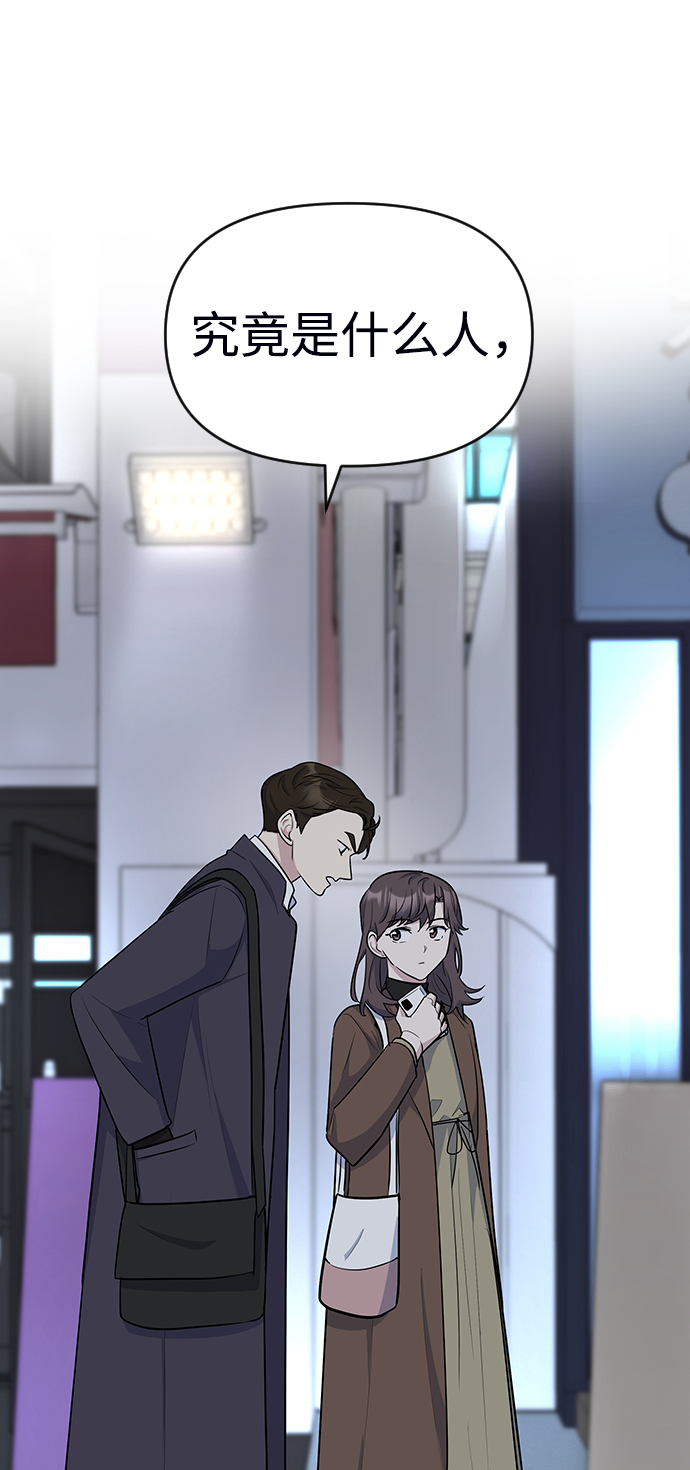 逆袭爱上情敌05上下漫画,第19话1图