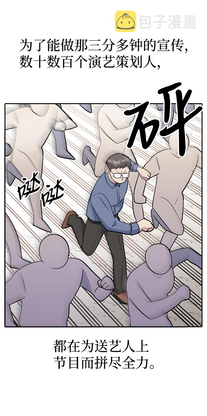 逆袭爱上情敌05上下漫画,第11话2图