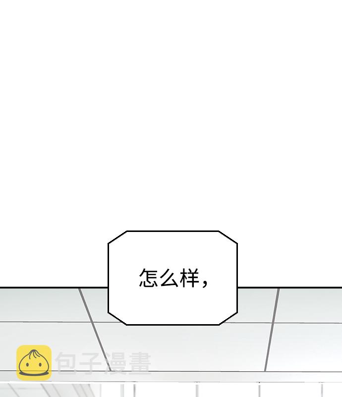 逆袭爱上情敌05上下漫画,第29话1图
