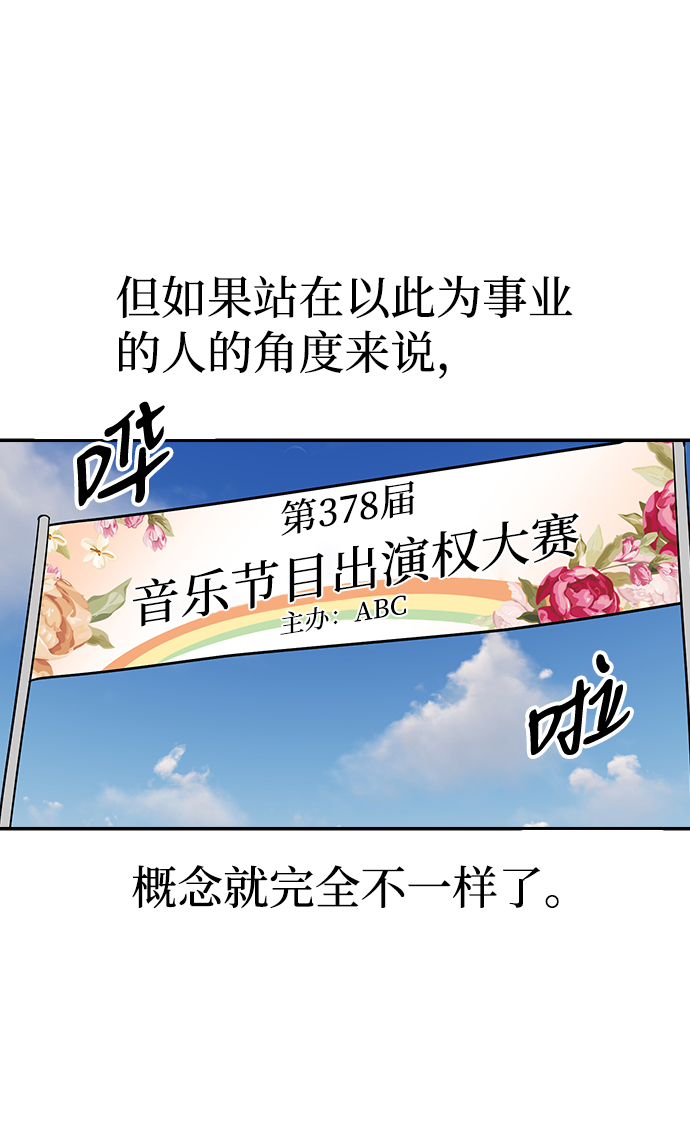 逆袭爱上情敌05上下漫画,第11话2图