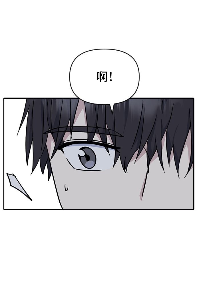 逆袭爱上情敌05上下漫画,第11话1图