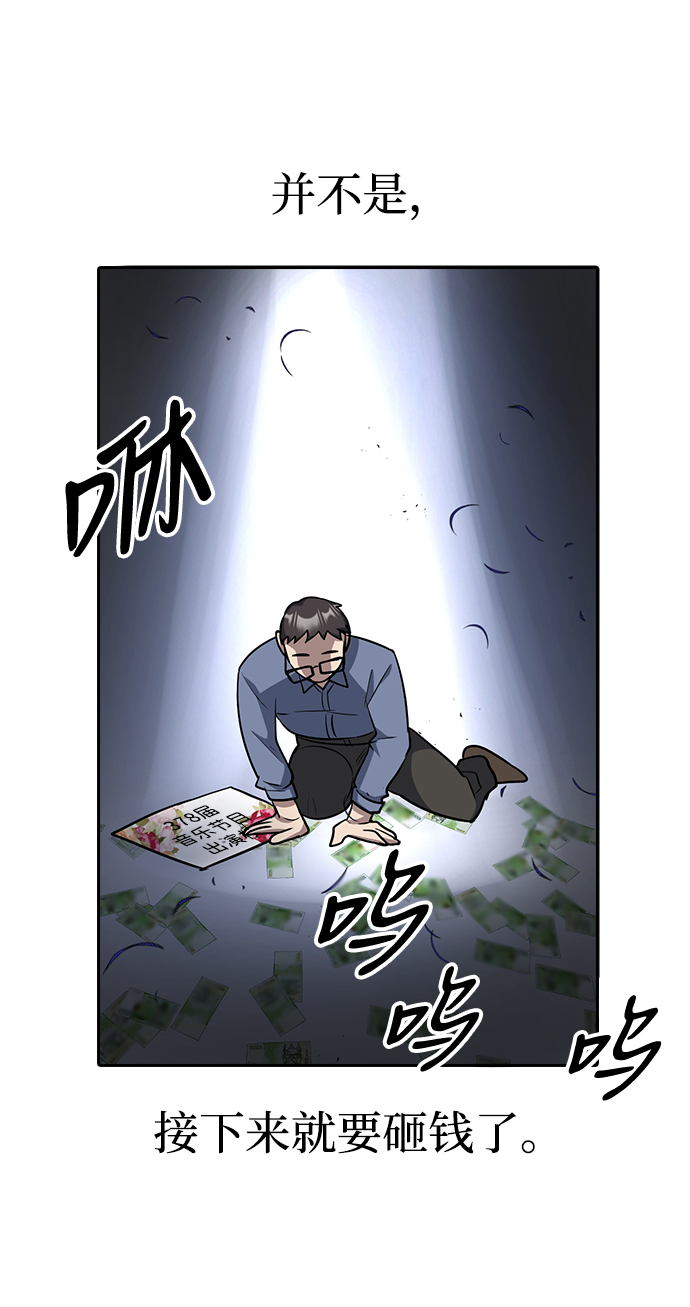 逆袭爱上情敌05上下漫画,第11话1图