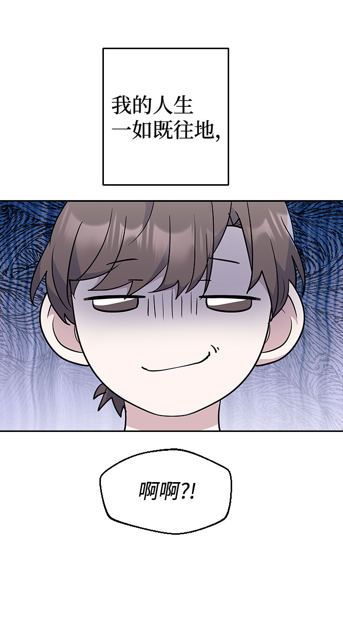 逆袭爱上情敌05上下漫画,第48话1图