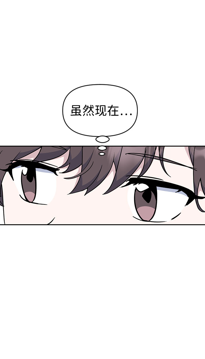 逆袭爱豆漫画,第34话1图