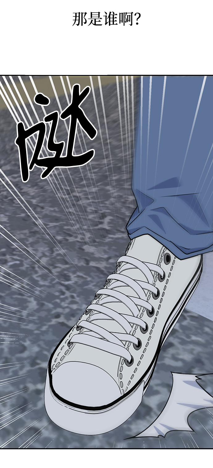 逆袭爱豆漫画,第9话1图