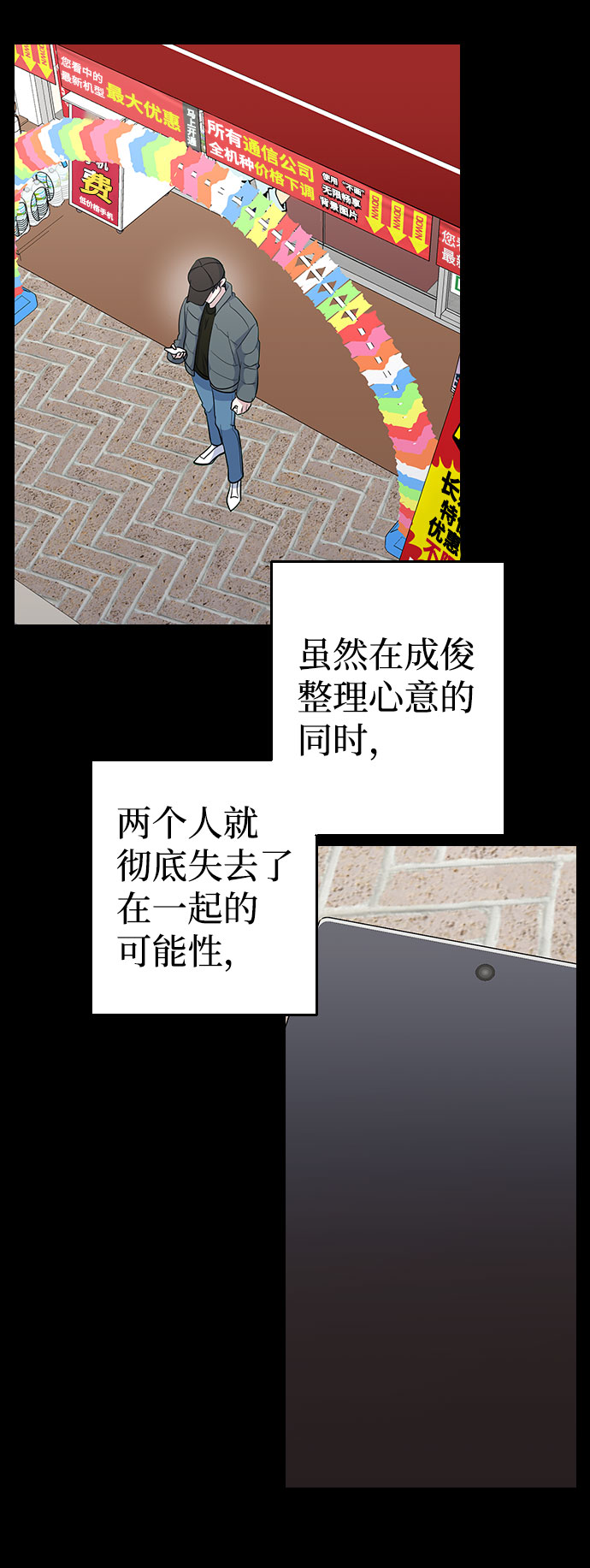 逆袭爱上情敌05上下漫画,第39话1图