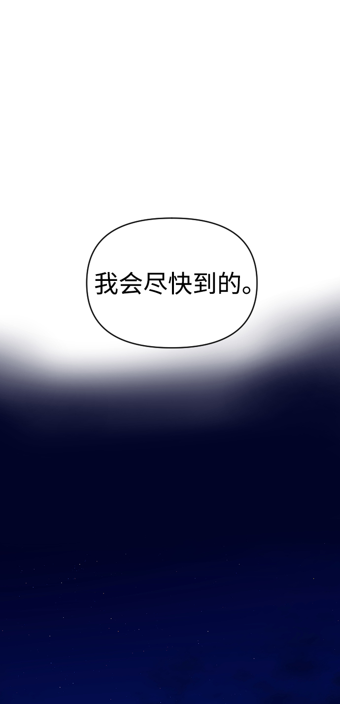逆袭爱豆漫画,第7话2图