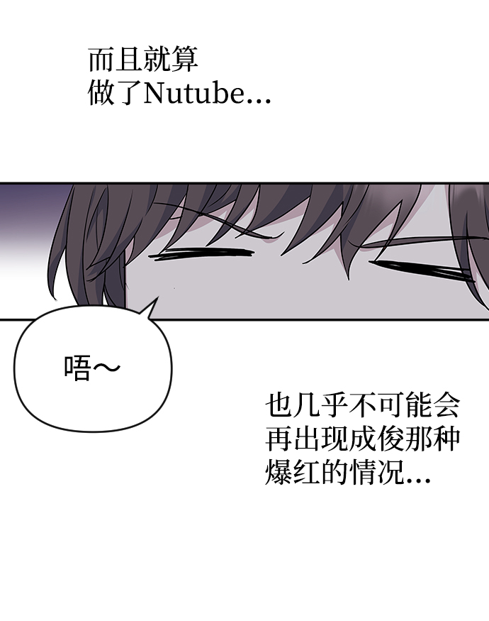 逆袭爱上情敌05上下漫画,第11话1图
