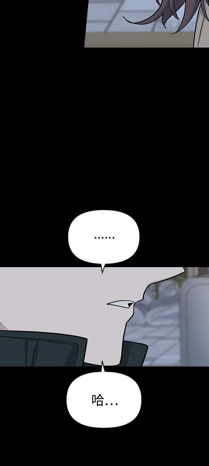 逆袭爱上情敌05上下漫画,第13话1图