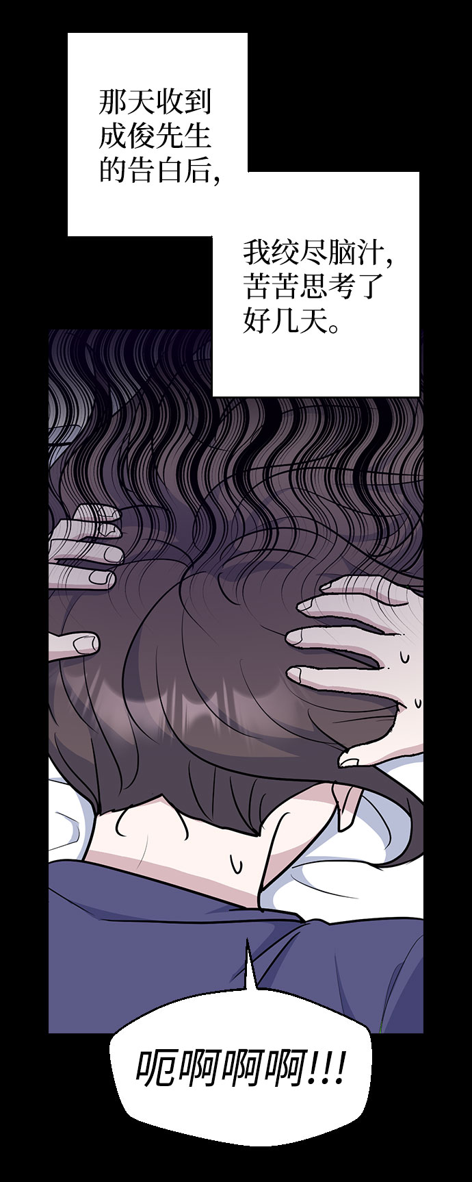 逆袭爱豆漫画,第34话1图