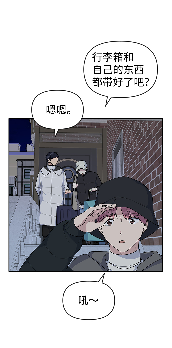 逆袭爱上情敌05上下漫画,第22话1图