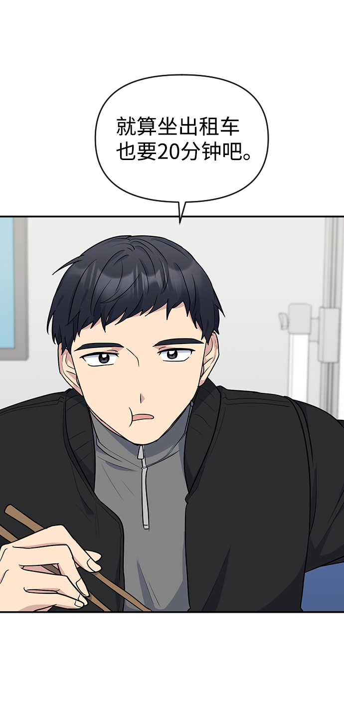 逆袭爱豆漫画,第7话2图