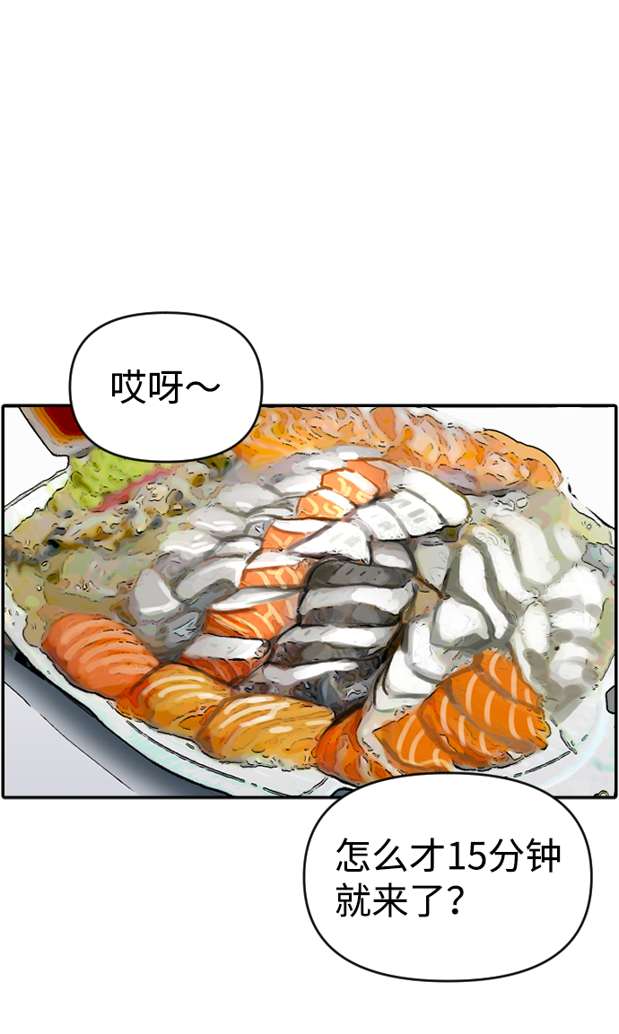 逆袭爱豆漫画,第7话1图