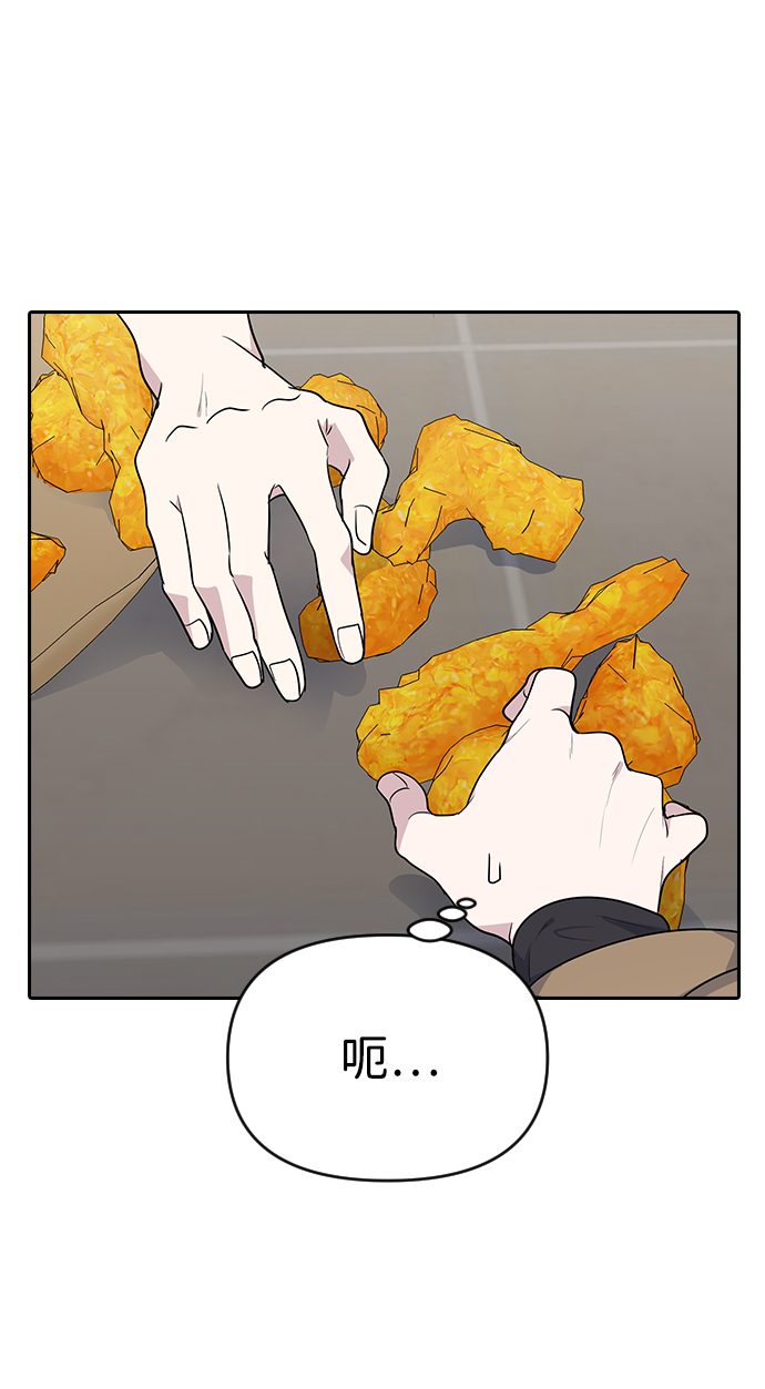 逆袭爱上情敌05上下漫画,第3话2图