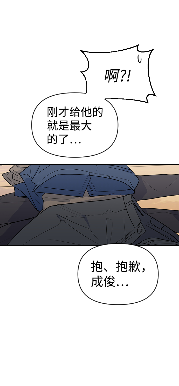 逆袭爱上情敌05上下漫画,第2话2图