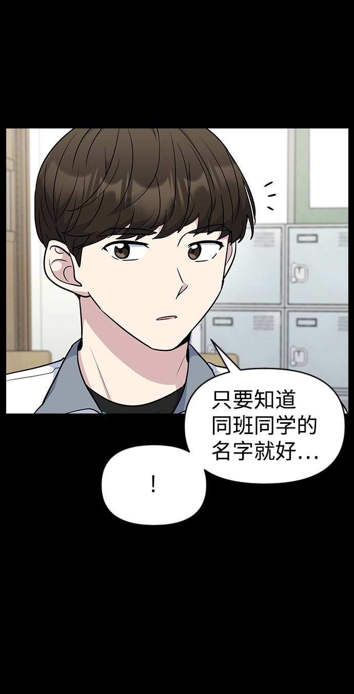 逆袭爱上情敌05上下漫画,第43话2图