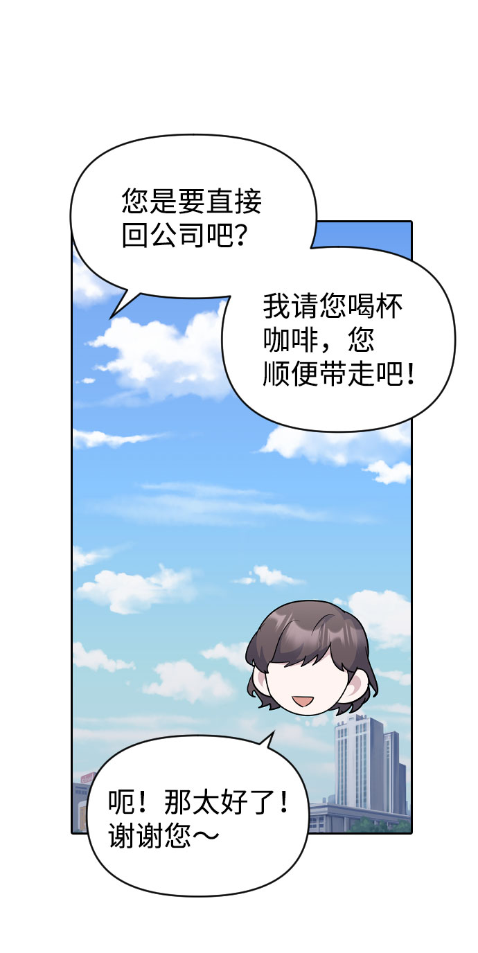 逆袭爱上情敌05上下漫画,第34话2图