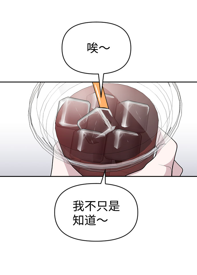 逆袭爱上情敌05上下漫画,第34话1图