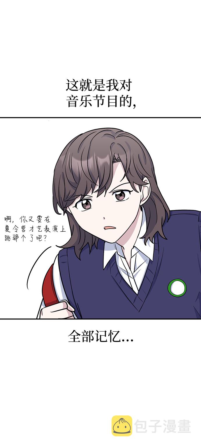 逆袭爱上情敌05上下漫画,第11话2图
