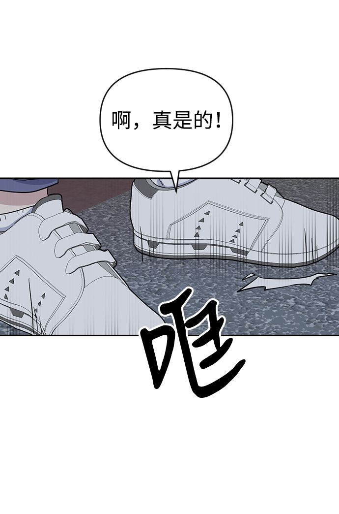 逆袭爱上情敌05上下漫画,第10话1图