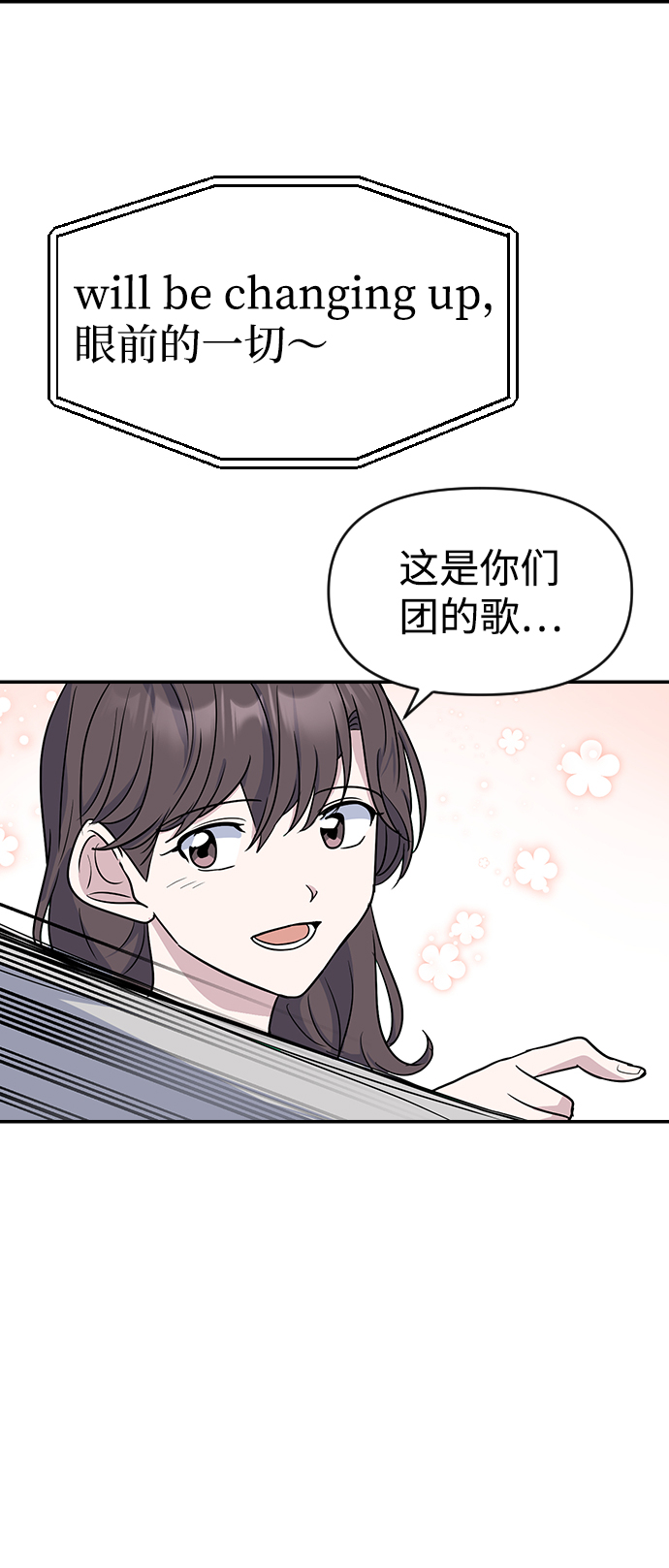 逆袭爱上情敌05上下漫画,第6话1图