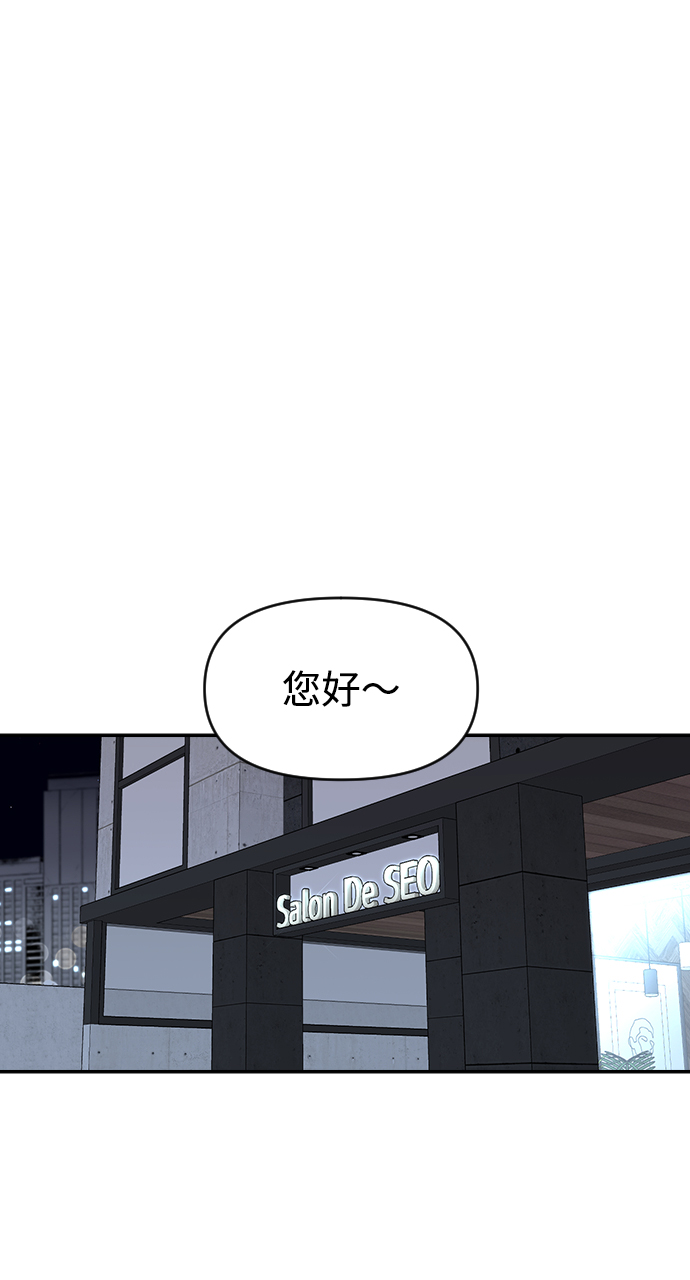 逆袭爱豆漫画,第23话1图