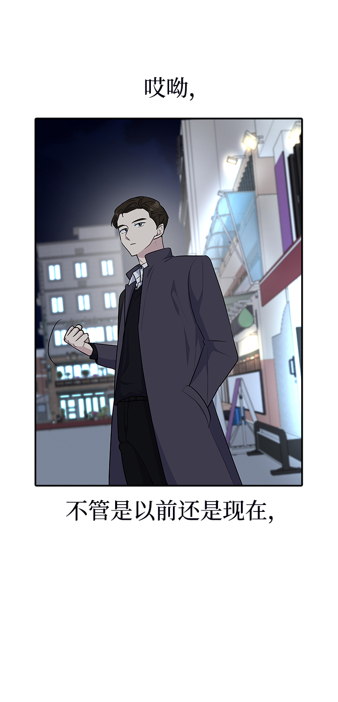 逆袭爱上情敌05上下漫画,第19话2图