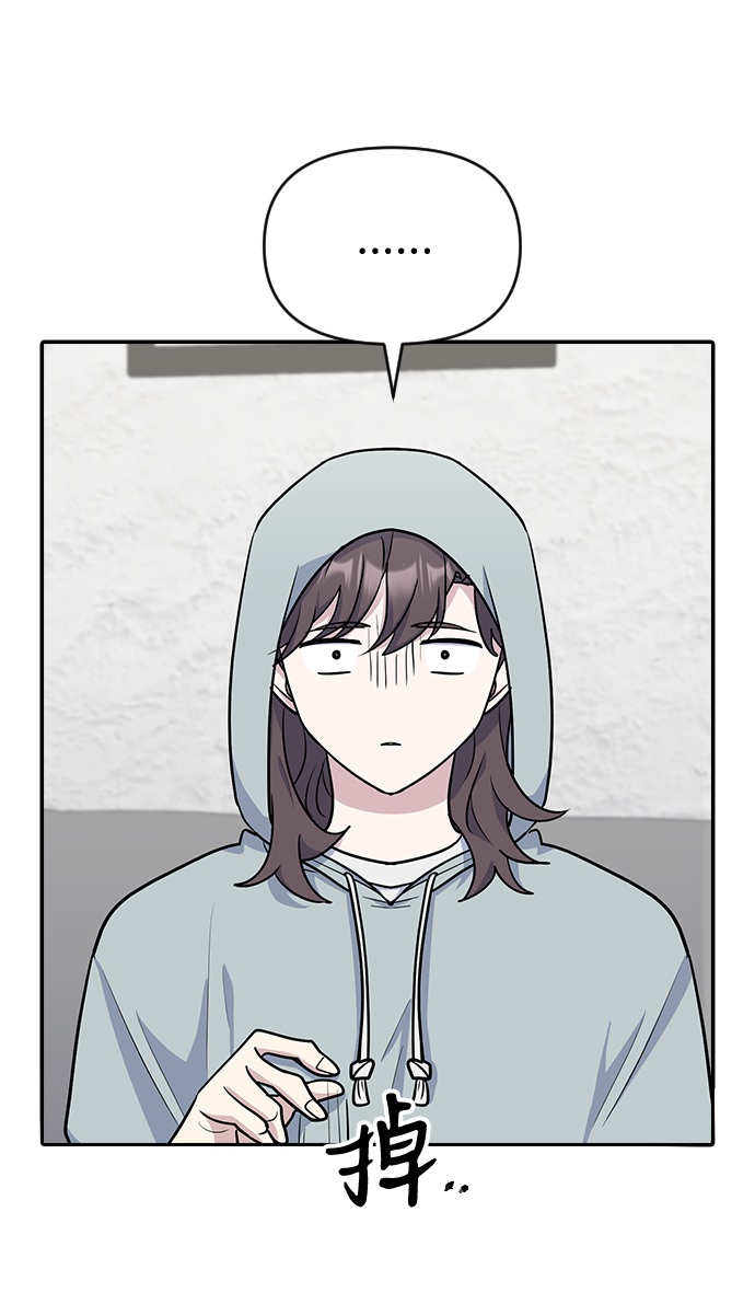 逆袭爱上情敌05上下漫画,第11话1图