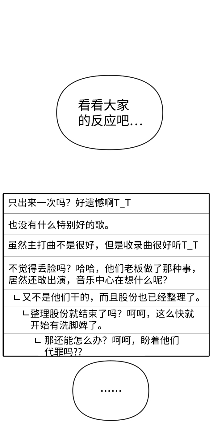 逆袭爱上情敌05上下漫画,第16话2图