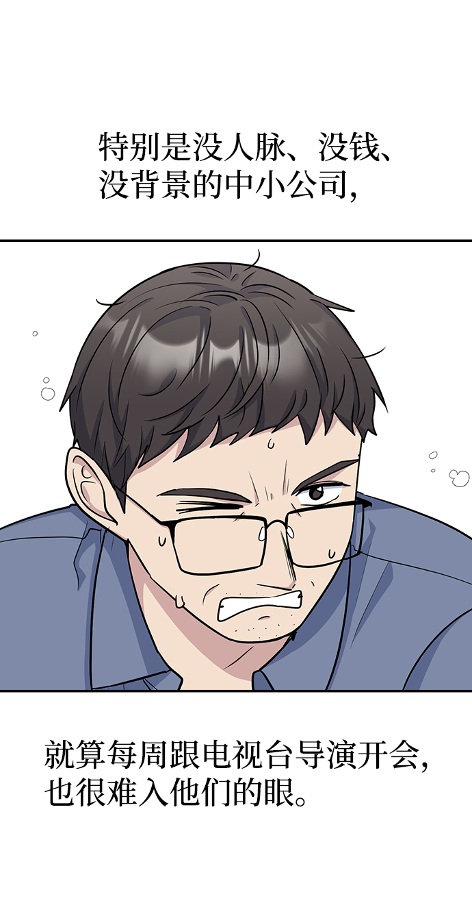逆袭爱上情敌05上下漫画,第11话1图