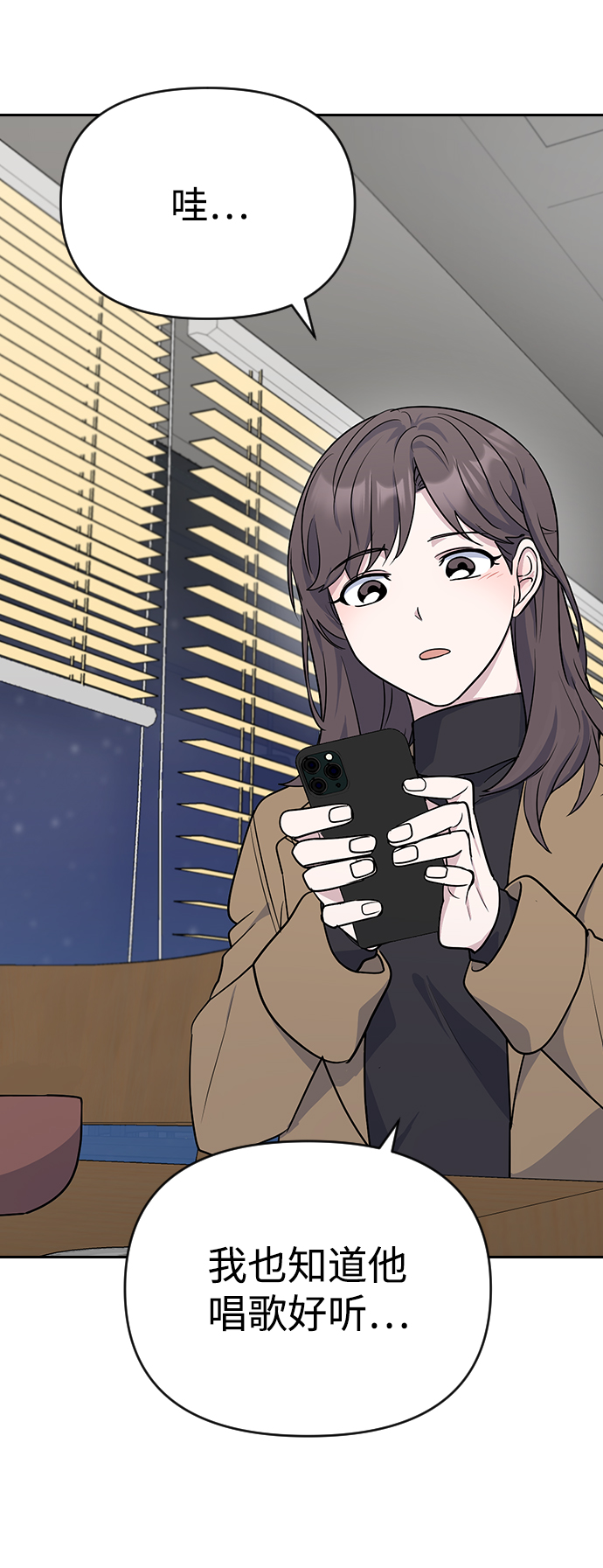 逆袭爱上情敌05上下漫画,第3话1图