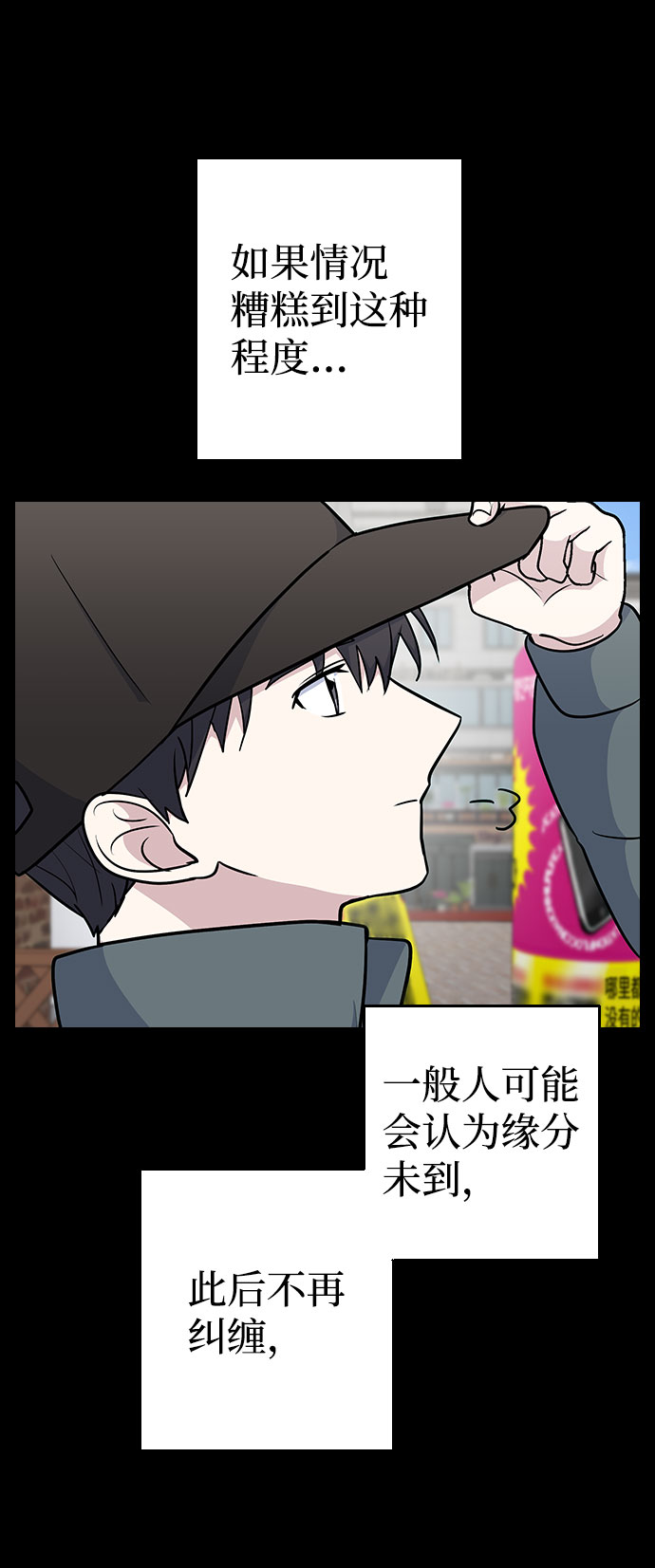 逆袭爱上情敌05上下漫画,第39话1图