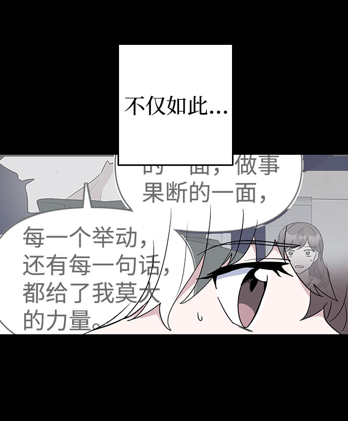 逆袭爱上情敌05上下漫画,第34话2图