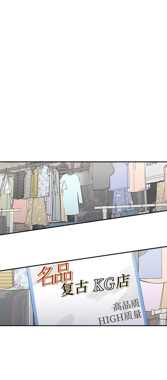 逆袭爱上情敌05上下漫画,第14话1图
