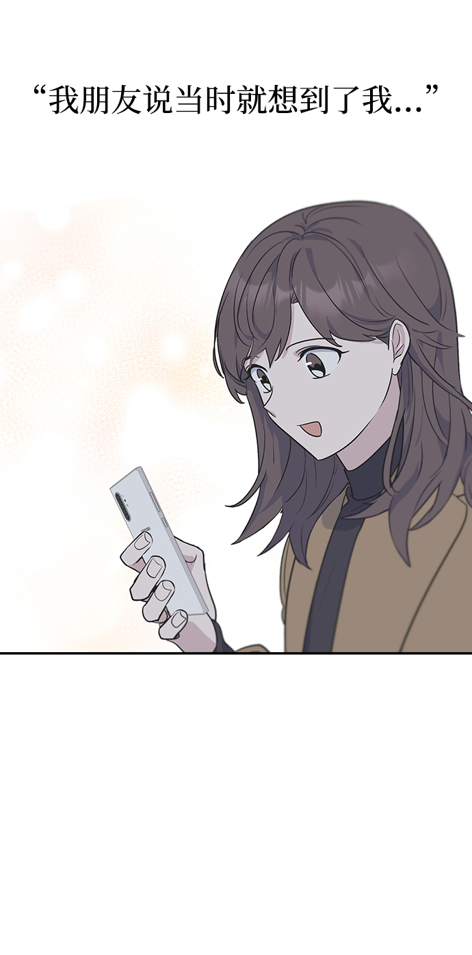 逆袭爱上情敌05上下漫画,第4话1图