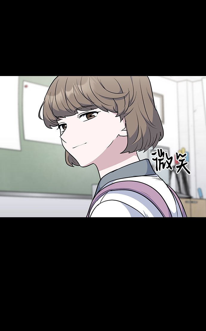 逆袭爱上情敌05上下漫画,第43话1图