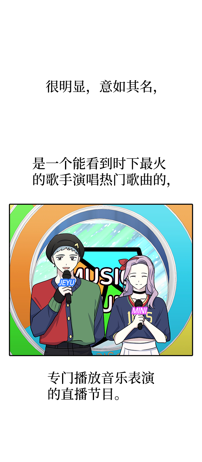 逆袭爱上情敌05上下漫画,第11话1图