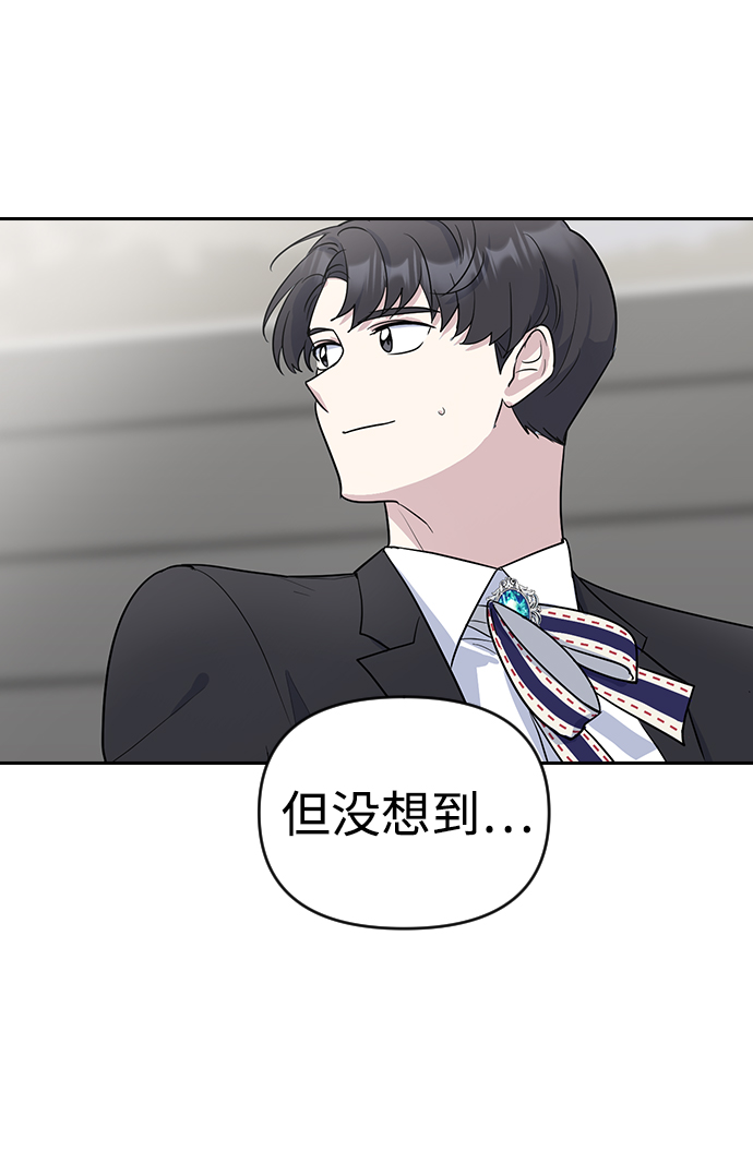 逆袭爱上情敌05上下漫画,第3话2图