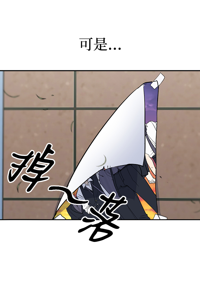 逆袭爱上情敌05上下漫画,第4话1图