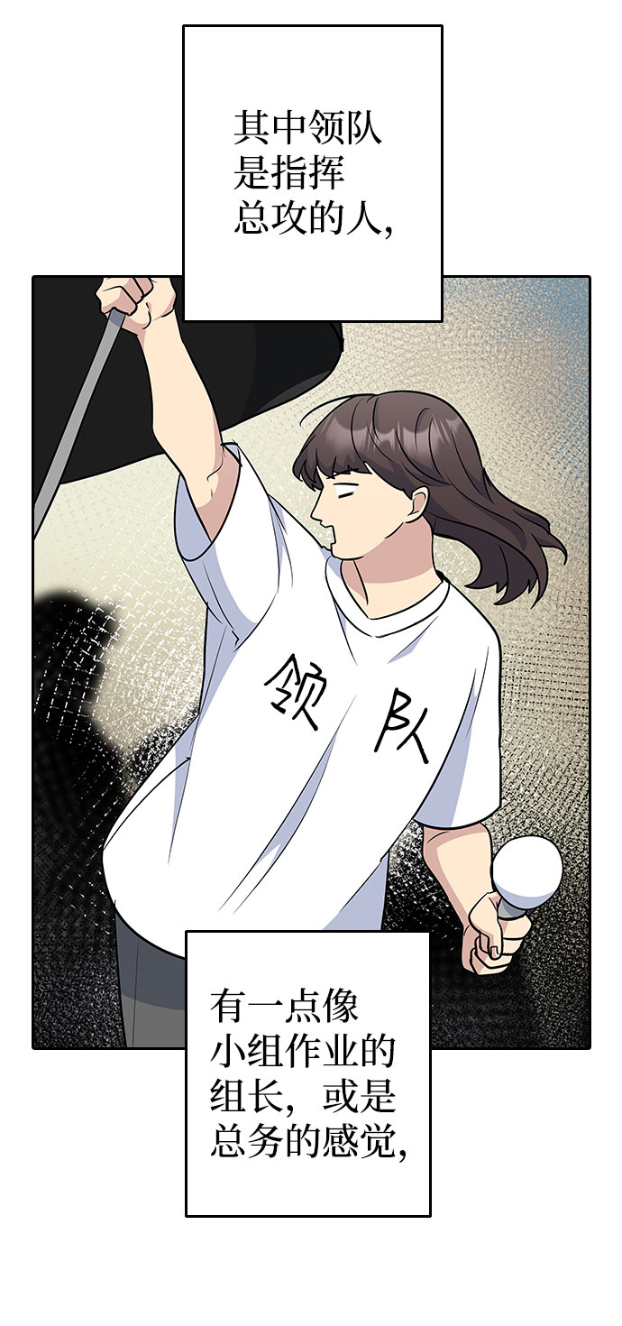 逆袭爱豆漫画,第46话1图