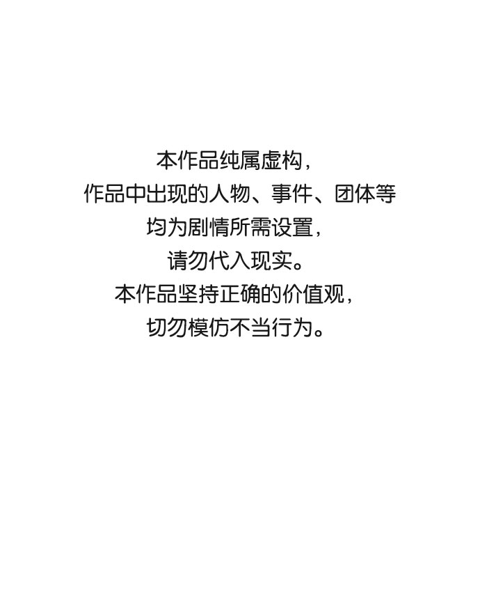 逆袭爱上情敌05上下漫画,第40话1图