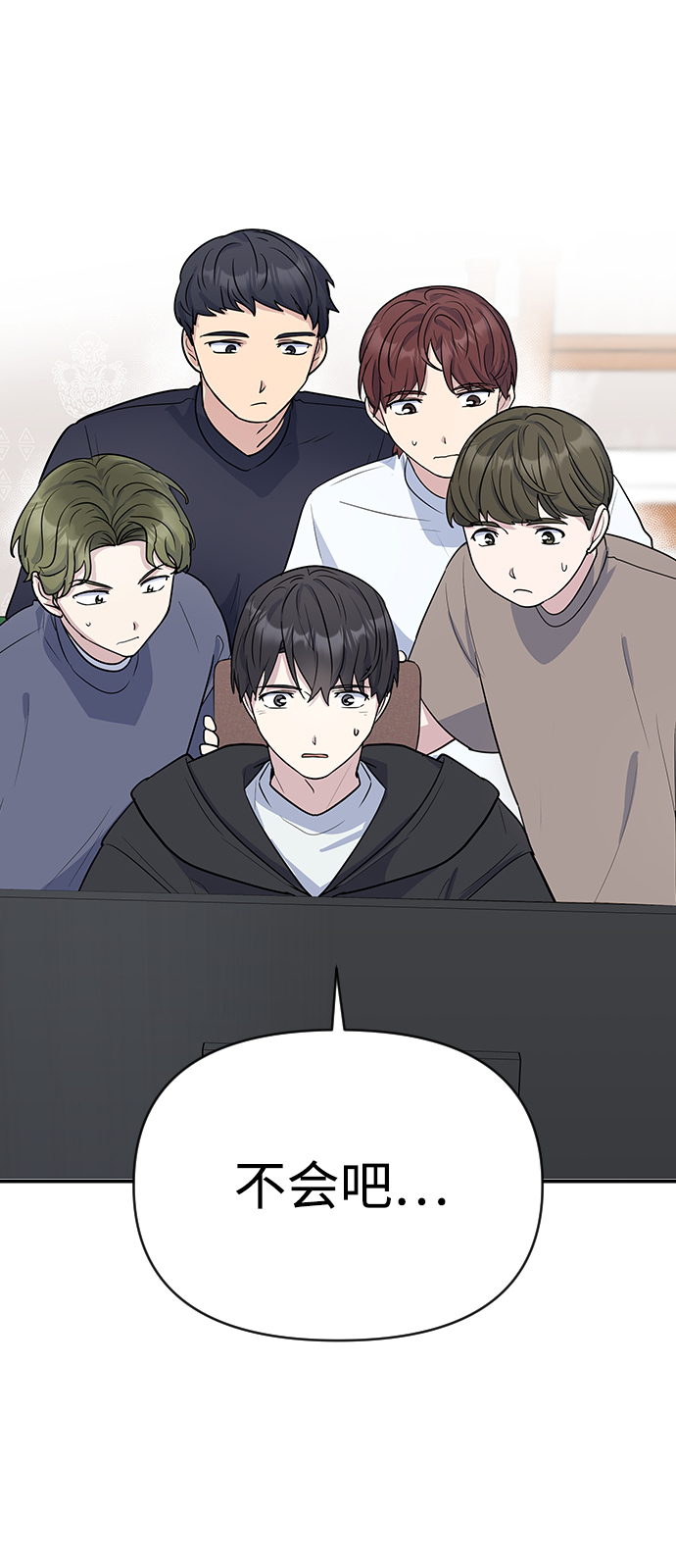 逆袭爱上情敌05上下漫画,第4话2图