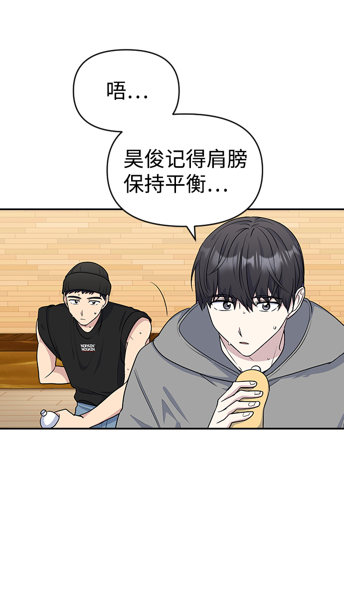 逆袭爱上情敌05上下漫画,第15话1图