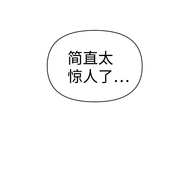 逆袭爱上情敌05上下漫画,第49话2图
