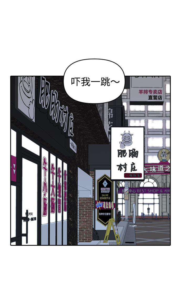 逆袭爱豆漫画,第56话2图